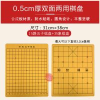 围棋象棋双面两用盘15路五子棋盘13/19防水棋盘培训学生60象棋盘 0.5CM15路五子棋盘+35象棋盘