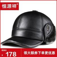 恒源祥牛皮帽子男士仿真皮帽鸭舌中老年人加绒厚保暖雷锋帽棒球帽 黑色 L(55-56cm)