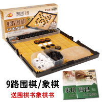 友明磁石儿童围棋象棋二合一折叠双面棋盘磁性棋子五子棋套装 9路围/象二合一81子送围象书