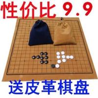 围棋五子棋四子棋比赛围棋儿童围棋套装密胺胶木棋子围送棋盘 80粒+送13路皮革棋盘+送绒布袋