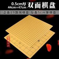 智涂象棋盘围棋盘木质双面19路围棋大号象棋盘 防水耐磨比赛棋盘 0.3木棋盘(围/象)