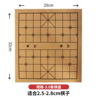 中国象棋围棋皮革棋盘学生成人可折叠加厚PU绒布棋盘棋盘 30#皮革棋盘(2.3-3cm象棋)