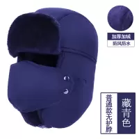 防寒保暖雷锋帽子男士冬季雷锋帽棉女冬东北户外骑车防风加厚保暖 普通款无护脖藏青色
