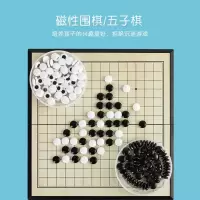 围棋五子棋象棋仿玉子围棋套装初学者围棋学生标准比赛双面木棋盘 磁石便携13路围棋 送书