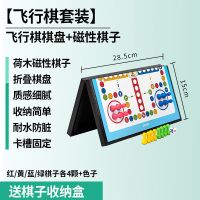 得力围棋19路五子棋带磁性折叠儿童学生初学益智黑白棋子棋盘套装 磁性飞行棋[4色棋子各4个+色子]