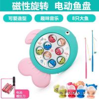 小孩电动钓鱼玩具儿童益智磁性鱼宝宝智力开发早教男孩女孩1到3岁 天蓝 小鱼钓鱼盘+螺丝刀(电池版) 电池板