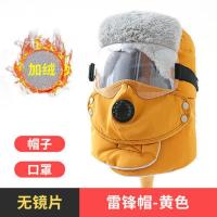 儿童帽子冬季护耳加绒雷锋帽保暖女童护脸一体小孩骑车防风防寒帽 纯色款--黄色(无镜片) 儿童款(适用15岁以下)
