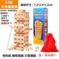 致我们暖暖的小时光同款游戏叠高积木玩具恋爱叠叠乐成人情侣桌游 款-54块数字叠叠高[送锤子]