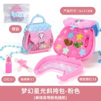 儿童化妆品套装无毒全套女孩过家家玩具公主彩妆套盒生日礼物3岁6 梦幻斜挎包粉+公主+镜子+眉笔+发绳