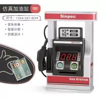 儿童过家家加油站玩具模型合金小汽车男孩女孩3岁6小朋友益智玩具 加油站[电动-音乐-插卡-仿真] :送电池-螺丝