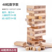 宝宝叠叠乐积木儿童益智玩具小孩大力士平衡叠叠高男孩女成人桌游 体验款48粒小号桦木(无配件)