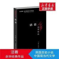 平凡的世界全三册路遥人生活着正版原著完整版未删茅盾文学奖作品 活着一本