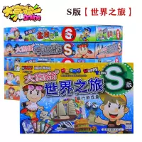 正版大富翁游戏棋学生儿童成人益智玩具桌游世界之旅中国之旅铜牌 [S版]世界之旅(幼儿)