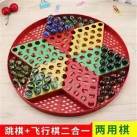 跳跳棋飞行棋儿童小学生益智玩具玻璃珠弹珠大号塑料成人游戏棋 小号(跳棋+飞行棋)