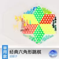 跳跳棋 儿童 益智成人大号塑料80后跳棋玻璃珠弹珠飞行棋老式K 经典六角形跳棋