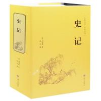 史记 司马迁著 白话文 青少年版中国通史 初高中生课外书读物 图片色 默认