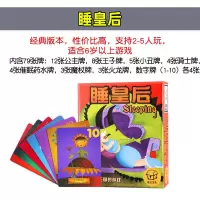 睡皇后儿童小学生益智玩具 沉睡皇后成人休闲聚会桌游卡牌 睡皇后