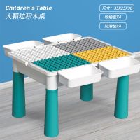 多功能积木桌兼容乐高大颗粒拼装儿童男女孩玩具益智宝宝3岁学习6 加厚积木桌