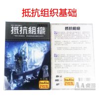 阿瓦隆桌游卡牌抵抗组织2升级版政变中文版成人休闲聚会桌面游戏 抵抗组织基础 原装加厚纸牌