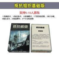 阿瓦隆桌游卡牌抵抗组织政变中文版成人休闲聚会超越狼人游戏 抵抗组织
