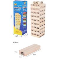 儿童益智层层叠高抽抽积木塔亲子釜底抽薪桌面游戏成人叠叠乐玩具 小号54片数字积木叠叠高[送锤子]