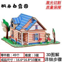 木质3d立体拼图儿童益智力玩具手工积木成人高难度仿真古建筑模型 枫丹白露园