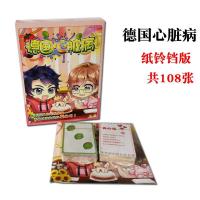 德国心脏病全套正版成人休闲聚会玩具儿童益智家庭铃铛桌游卡牌 德国心脏病纸牌铃铛版