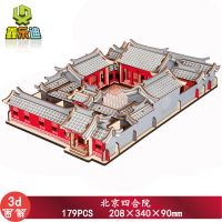 成人高难度3diy木质立体拼图建筑手工拼装模型木头房子拼插积木制 经典款 XL海景别墅