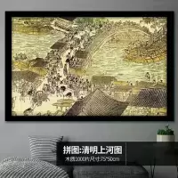 拼图1000片清明上河图世界名画益智减压超大成人大型10000块解闷 木质1000片清明上河图