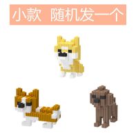 钻石积木小颗粒微型益智拼装插兼容乐高男女儿童成人立体微粒玩具 迷你款一个随机发货_