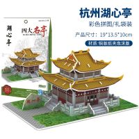 仿真江南古建筑乌镇模型益智儿童成人手工立体拼图积木质制作玩具 湖心亭(彩色)