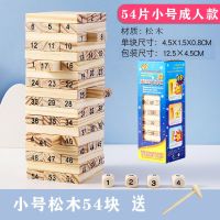 积木叠叠乐积木抽抽乐层层叠儿童亲子桌面铲墙玩具益智成人叠叠高 54块松木叠叠高 (小号)