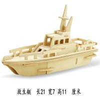 成人立体拼图积木质头板制帆船模型拼装战舰大仿真3d创意益智玩具 若态救生艇