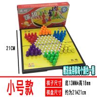 成功磁性中国跳棋儿童益智折叠游戏棋亲子玩具大号成人儿童棋 小号款:6色60颗装