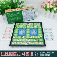 飞行棋儿童跳棋五子棋木制多功能游戏棋象棋斗兽成人学生益智玩具 [旅行装]磁性折叠式 斗兽棋