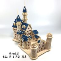木质3d立体成人拼图益智手工玩具建筑模型 木制积木大型拼装城堡 梦幻城堡 不带灯