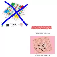 飞行棋 儿童跳棋木制多功能游戏棋五子棋象棋斗兽棋益智成人玩具 五子棋[此选项只发五子棋]