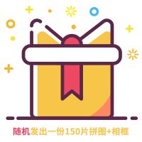 成人拼图150片益智减压玩具卡通动漫盒装风景拼图高难度创意礼物 随机图案+相框