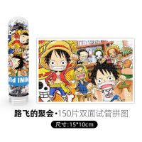 宫崎骏龙猫动漫1000片木质海贼王路飞拼图柯南成人益智力减压玩具 [蓝卡纸150片]路飞的聚会