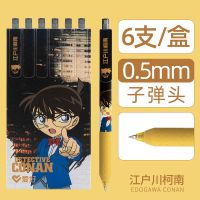 爱好柯南联名款按压式中性笔ins高颜值学生考试用黑色0.5mm签字笔 江户川柯南 1支笔