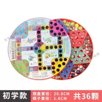 大号弹珠跳棋飞行棋儿童益智玩具成人棋类游戏休闲五子棋 弹珠跳棋+飞行棋二合一[初学者]