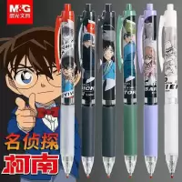 晨光柯南联名按动中性笔水笔签字速干中性笔动漫怪盗基德碳素黑笔 柯南联名笔[1支随机]