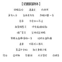 名侦探柯南工藤新一经典语录动漫周边女生中学生楷书钢笔练字帖本 奶酪陷阱体 [一]字帖+周边1张