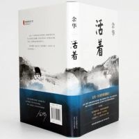 活着(精装版,余华代表作) 活着(精装版)(当当推荐)
