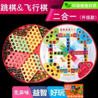 跳棋玻璃球成人儿童小学生大号多功能益智玩具弹珠跳跳飞行棋 小号二合一跳棋(送备用珠+骰子)