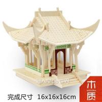 木板积木头3d立体拼图模型玩具女孩儿童益智成人手工制作木质房子 醉翁亭