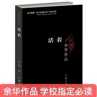追风筝的人 胡赛尼著 偷影子的人现代文学小说活着高圆圆推荐任选 活着