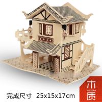 木制儿童3d木质拼图益智玩具拼插超大号木制建筑拼板成人积木拼装 茗轩茶楼