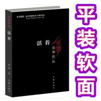 百年孤独霍乱时期的爱情活着你当像鸟飞向你的山追风筝的人任选书 [活着]平装软面 全新当天发货