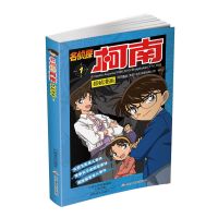 名侦探柯南漫画全套5册 彩色抓帧动漫儿童卡通侦探小说日本漫画 名侦探柯南抓帧漫画1